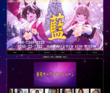 藍（あい）の店舗の写真やセラピスト、施術中等の写真
