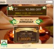 タイリラックススパの店舗の写真やセラピスト、施術中等の写真