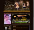 Angel（エンジェル）の店舗の写真やセラピスト、施術中等の写真