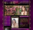 癒しの薔薇の店舗の写真やセラピスト、施術中等の写真