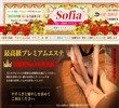 ソフィアの店舗の写真やセラピスト、施術中等の写真