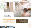 まつり湯の店舗の写真やセラピスト、施術中等の写真