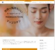 マンゴスチンの店舗の写真やセラピスト、施術中等の写真