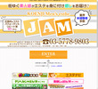 エステ高円寺ＪＡＭの店舗の写真やセラピスト、施術中等の写真