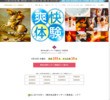 八王子★出張マッサージ委員会の店舗の写真やセラピスト、施術中等の写真