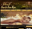 ラキュアの店舗の写真やセラピスト、施術中等の写真