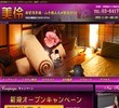 美伶の店舗の写真やセラピスト、施術中等の写真