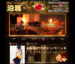 泊雅（はくや）の店舗の写真やセラピスト、施術中等の写真