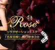 Roseの店舗の写真やセラピスト、施術中等の写真