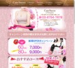CuteSweet（キュートスイート）の店舗の写真やセラピスト、施術中等の写真