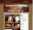 パカーランの店舗の写真やセラピスト、施術中等の写真