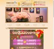 グレースの店舗の写真やセラピスト、施術中等の写真