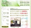 華陽整体サロンの店舗の写真やセラピスト、施術中等の写真