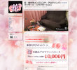 花（はな）の店舗の写真やセラピスト、施術中等の写真