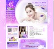 桜（サクラ）の店舗の写真やセラピスト、施術中等の写真