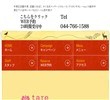 tare（タレー）の店舗の写真やセラピスト、施術中等の写真