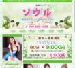 ソウルの店舗の写真やセラピスト、施術中等の写真