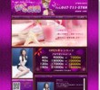 憩いの庭園の店舗の写真やセラピスト、施術中等の写真