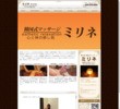 MiRiNe（ミリネ）の店舗の写真やセラピスト、施術中等の写真