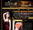 エステの極の店舗の写真やセラピスト、施術中等の写真