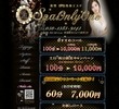 SPA ONLY ONEの店舗の写真やセラピスト、施術中等の写真