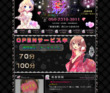 彩の店舗の写真やセラピスト、施術中等の写真