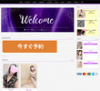 神楽坂プティコケットの店舗の写真やセラピスト、施術中等の写真