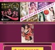 桃香縁（とうかえん）の店舗の写真やセラピスト、施術中等の写真