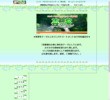 森の泉の店舗の写真やセラピスト、施術中等の写真