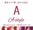 A-styleの店舗の写真やセラピスト、施術中等の写真