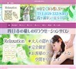麗の店舗の写真やセラピスト、施術中等の写真