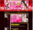 華麗（かれん）の店舗の写真やセラピスト、施術中等の写真