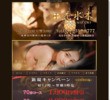 花水木の店舗の写真やセラピスト、施術中等の写真