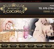 CoCoRoの店舗の写真やセラピスト、施術中等の写真