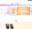 MenEsの店舗の写真やセラピスト、施術中等の写真