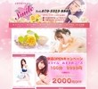 Smile（スマイル）の店舗の写真やセラピスト、施術中等の写真