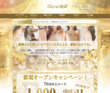 プリンセス笹塚の店舗の写真やセラピスト、施術中等の写真
