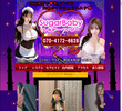 SugarBaby（シュガーベイビー）の店舗の写真やセラピスト、施術中等の写真