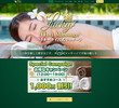 Lucky（ラッキー）の店舗の写真やセラピスト、施術中等の写真