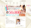 ANNEX（アネックス）の店舗の写真やセラピスト、施術中等の写真