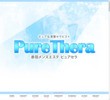 Pure Thera（ピュアセラ）の店舗の写真やセラピスト、施術中等の写真