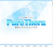 Pure Thera（ピュアセラ）の店舗の写真やセラピスト、施術中等の写真