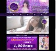 ラブゲームの店舗の写真やセラピスト、施術中等の写真
