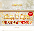 Magic spa（マジックスパ）の店舗の写真やセラピスト、施術中等の写真