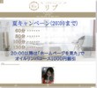 リヴの店舗の写真やセラピスト、施術中等の写真