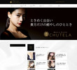Chutela（チュテラ）の店舗の写真やセラピスト、施術中等の写真