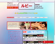 ルビーの店舗の写真やセラピスト、施術中等の写真