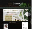 Aroma Yetta（アロマイエッタ）の店舗の写真やセラピスト、施術中等の写真