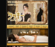 ラッキーの店舗の写真やセラピスト、施術中等の写真