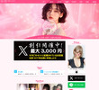 Oblige（オブリージュ）の店舗の写真やセラピスト、施術中等の写真